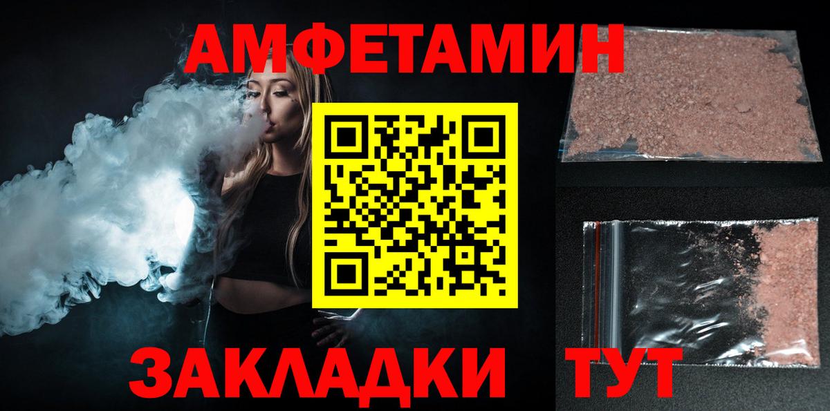 АМФ 97%  Вход с VPN  Amphetamine  Ревда  АМФЕТАМИН 