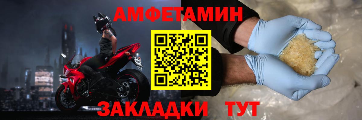 Amphetamine Premium Ревда