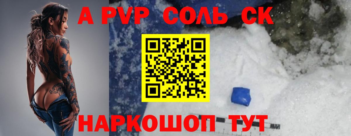 APVP СК КРИС  Вход с VPN  Alfa_PVP  Ревда  где найти наркотики  APVP СК КРИС 