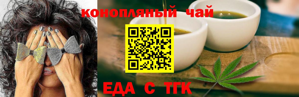 Ревда  Еда ТГК конопля  Вход с VPN 