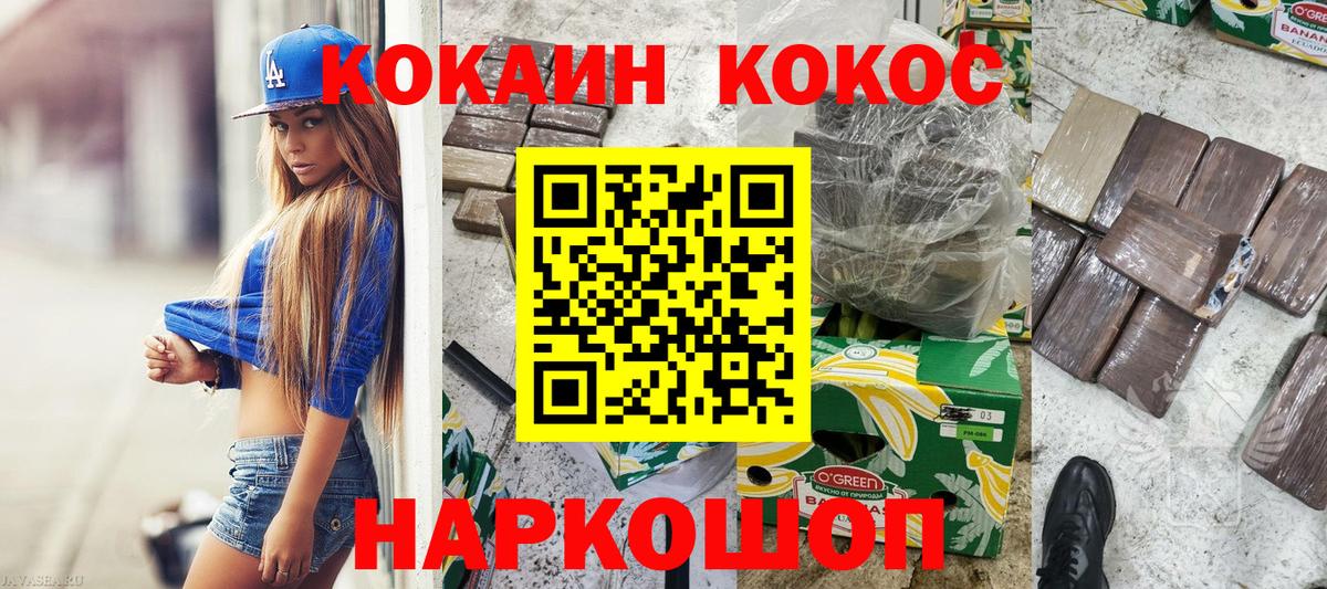 Cocaine 97% Ревда