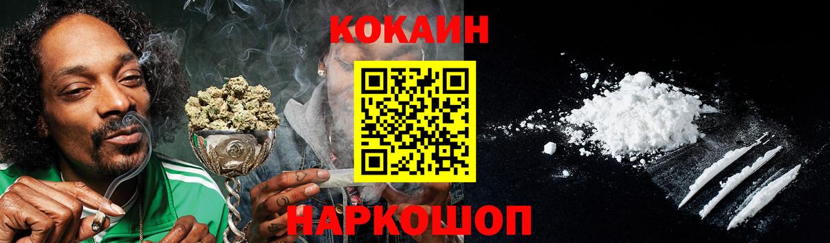 Cocaine 99%  Вход с VPN  купить наркотики сайты  Ревда  Кокаин 99% 