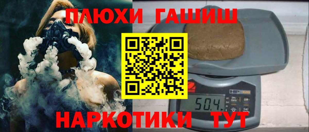 ГАШ  Гашиш убойный  Вход с VPN  Ревда 