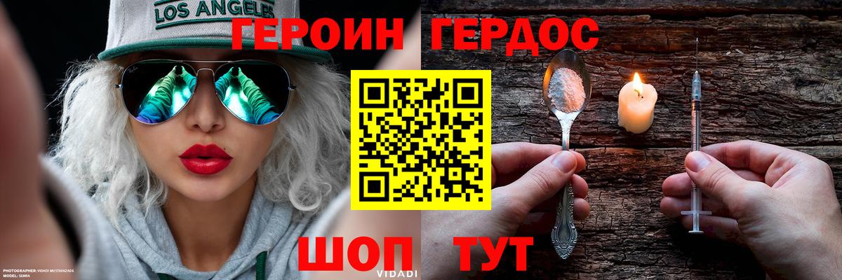 Ревда  ГЕРОИН  Вход с VPN  Героин афганец 