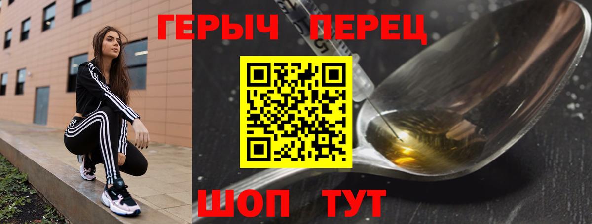 Героин гречка Ревда