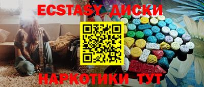 ECSTASY Северобайкальск