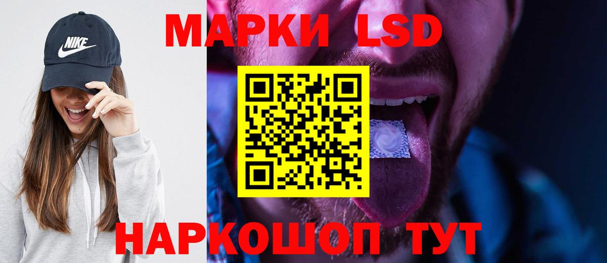 LSD-25 экстази кислота Ревда