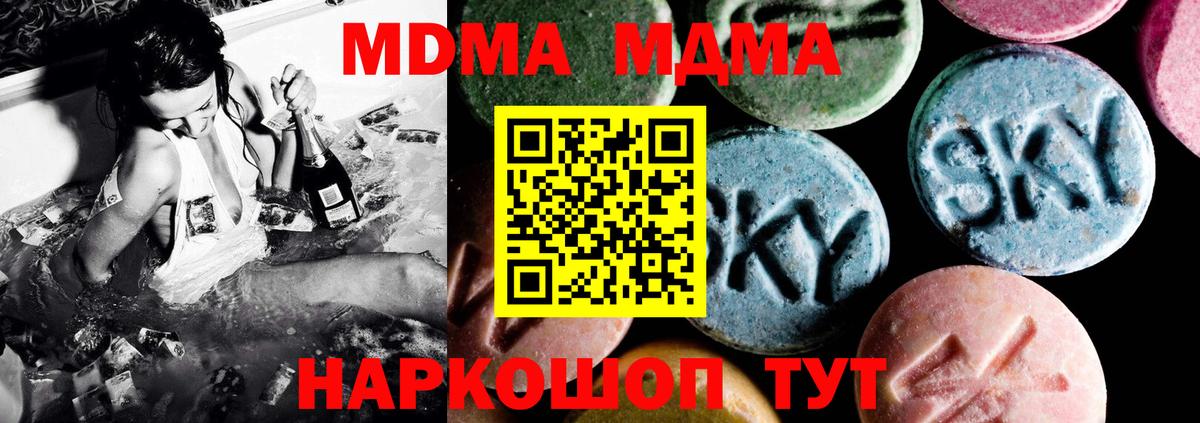 Ревда  МДМА crystal  MDMA кристаллы  MDMA  Вход с VPN 