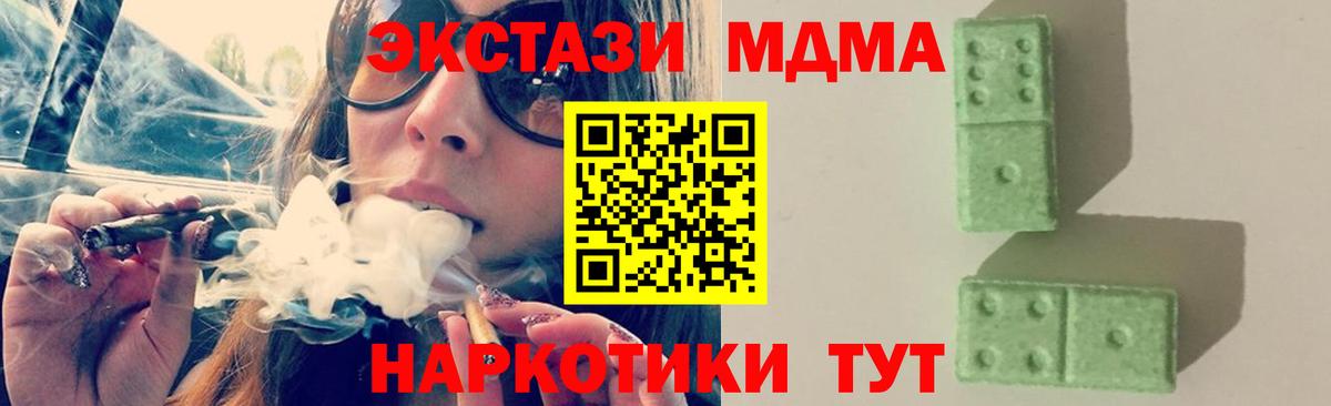 МДМА crystal Ревда