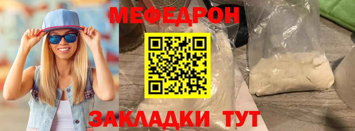 МЕФ кристаллы Ревда