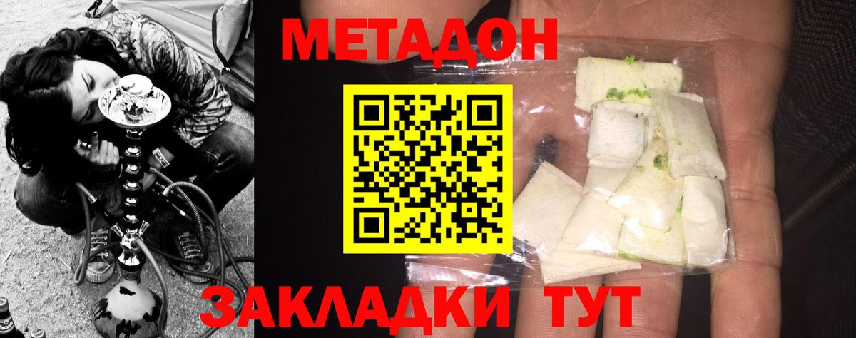 МЕТАДОН белоснежный  Вход с VPN  blacksprut вход  Ревда 
