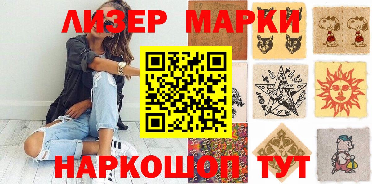 Ревда  Наркотические марки 1500мкг  Вход с VPN 