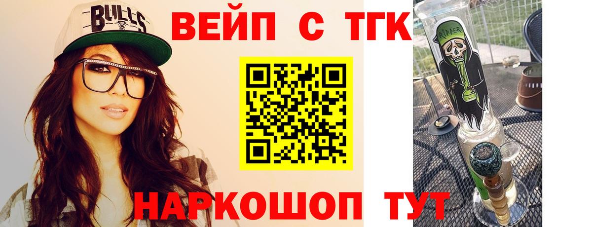 Дистиллят ТГК концентрат  Дистиллят ТГК вейп  Ревда  Вход с VPN 