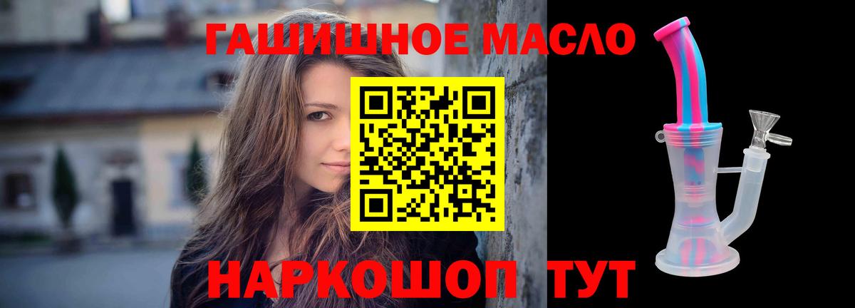ТГК вейп с тгк Ревда